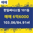 한일공인중개사사무소 이미지