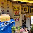 밥상은보약 이미지