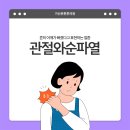 튼튼의원 이미지