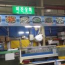 인천상회수산 이미지