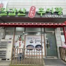 청양칠갑산구기자 | <청양> 칠갑산구기자추어탕 후기. 먹은 중 1등!