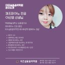 이즈피아노학원