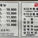 수다경양식돈까스 이미지