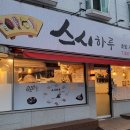 더조은온누리약국 이미지