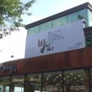 곤드레밥집 이미지