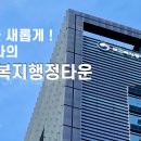 서울복지타운 이미지