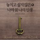 전업 주부를 위한 수익형 블로그, 6개월 내 월 150만 원 벌기 이미지