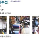 동아수선 - 김천시 평화중앙10길 9 | 동아수선