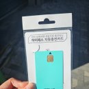 세븐일레븐 음성 오갑산휴게소점 | 연회비 걱정 없는 편의점 하이패스 카드