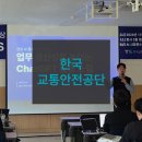 한국교통안전공단 | [한국교통안전공단] 실무진을 위한 ChatGPT 업무 활용 강의