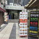 베이퍼월드