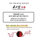 샤브20 네이버블로그