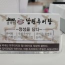 종가집 추어탕 이미지