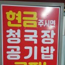 둥글레식당 온천점 이미지