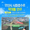 시화호수로 네이버블로그