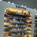 해운대동물약국 이미지