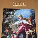 얌마과일 | [전시] 렘브란트에서 고야까지 : 톨레도 미술관 명작전 (더현대 서울 ALT.1)