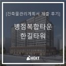 (주)한길테크