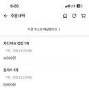 토미컵밥화서점