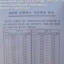 세종교통 992 번선 4 월 14 일 운행시간표 변경 이미지