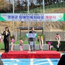 영광군장애인복지타운 이미지