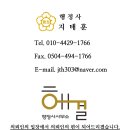제원행정사사무소 이미지