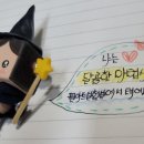 달콤한마법사 이미지