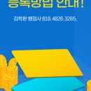 행정사사무소비결 이미지