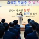 홍성군, 군정 역사상 첫 여성 부군수 취임!(서산태안TV) 이미지