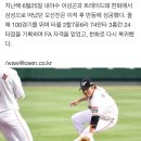 [KBO]한화이글스 FA 오선진 영입 이미지