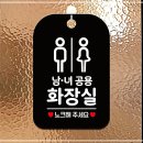 공용화장실 이미지