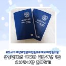 스카이랜드대중탕 | 삼둥엄빠의 어쩌다 해외여행 1탄 오사카여행 준비하기