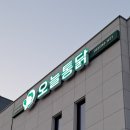 오늘통닭춘천우두점 이미지