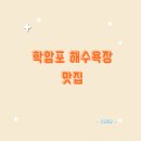 진미각 이미지