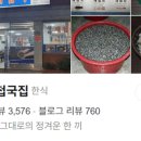 전통재첩국 이미지