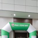 마실 전국스크린파크골프 대회 및 송년회 후기