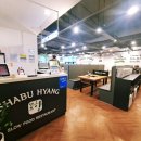 샤브향거창점 이미지