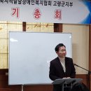 2023 경북지적발달장애인협회 고령지부 정기 총회 개최 (2023.1.28) 이미지