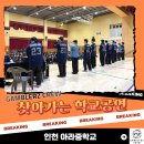 인천아라중학교 이미지