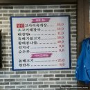 제주 여행&gt;생활의달인 방송에 나온 제주공항 인근 고사리육개장 맛집 [모이세해장국 황해면옥]다녀온 후기~
