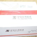 자연맛남 수제약과 양양오색한과 정말 맛있어요~