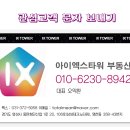 아이타워공인중개사사무소 이미지