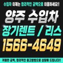 우성카정비 | 양주수입차장기렌트 핵심정리｜양주수입차리스 비교 &amp; 최저가 이용방법 완벽가이드