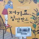 말랑말랑 그림책 마음여행 이미지