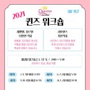 퀸즈라인 이미지