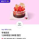 뚜레쥬르불당 이미지