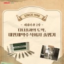 주식회사 대원 이미지