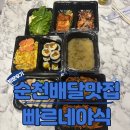 순천배달맛집 빠르네야식 저녁후기!