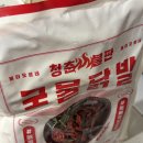 청춘국물닭발 | 🔥 청춘불판 국물닭발 후기