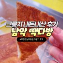 빽다방무안